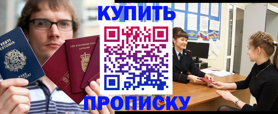 прописка паспорт в Ростове-на-Дону