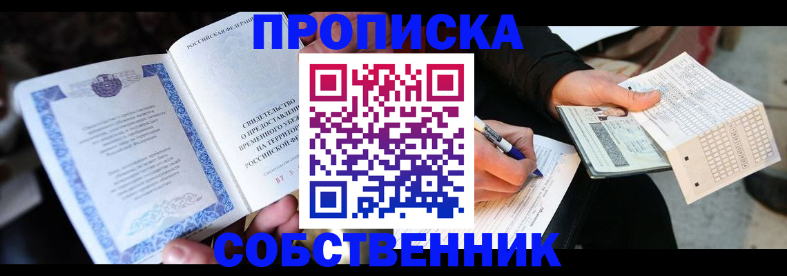 временная регистрация для всех в Ростове-на-Дону