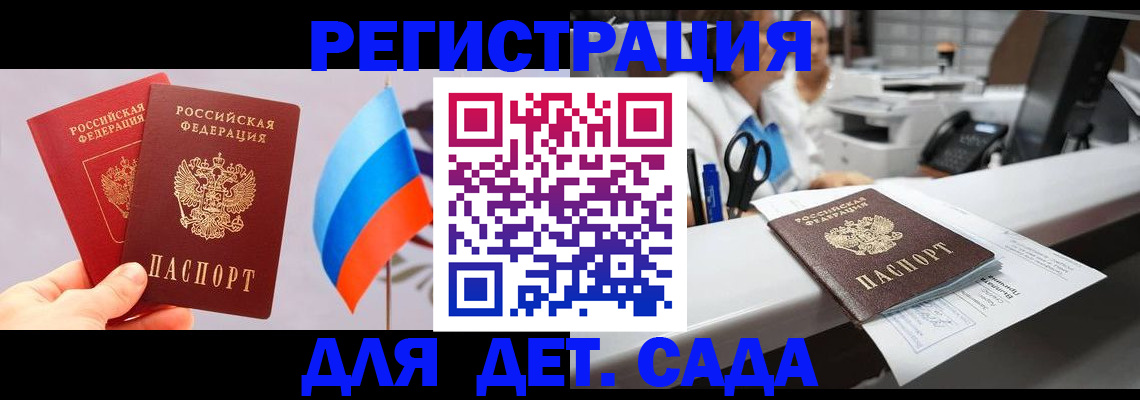 временная регистрация для всех в Ростове-на-Дону