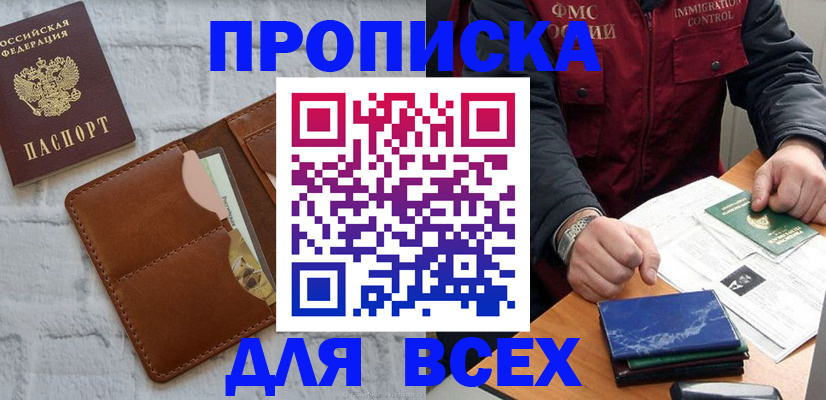 найти адрес прописки в Ростове-на-Дону