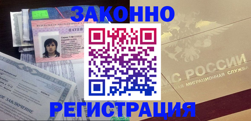 временная регистрация 2025 в Ростове-на-Дону
