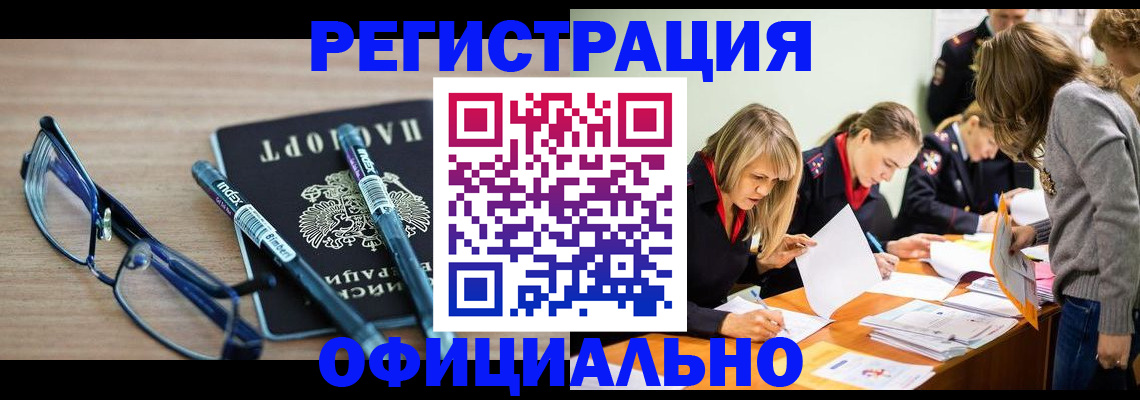 временная регистрация адрес в Ростове-на-Дону