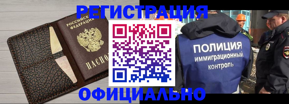 временная регистрация в Ростове-на-Дону