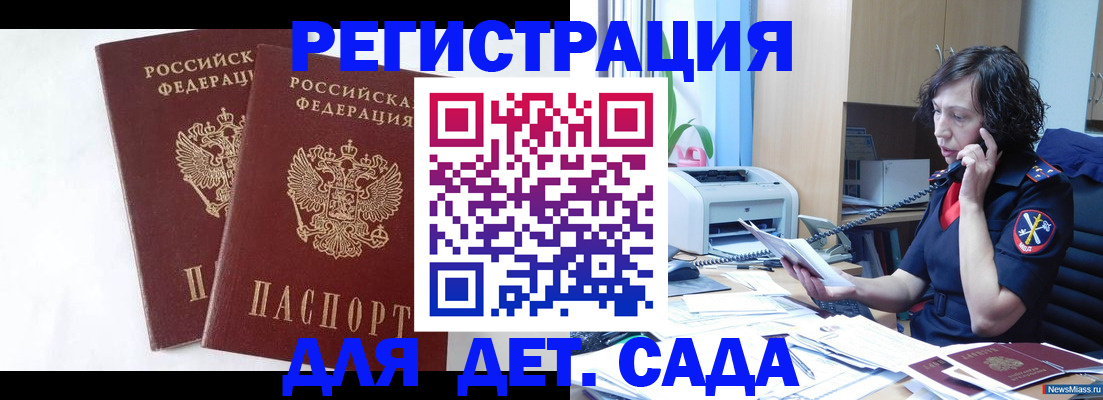 временная регистрация поиск в Ростове-на-Дону